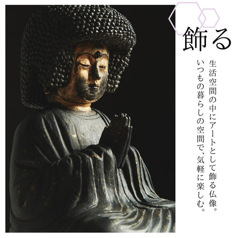 イスム TanaCOCORO 五劫思惟阿弥陀.|s3